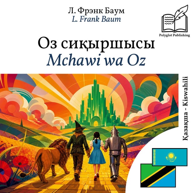 Mchawi wa Oz