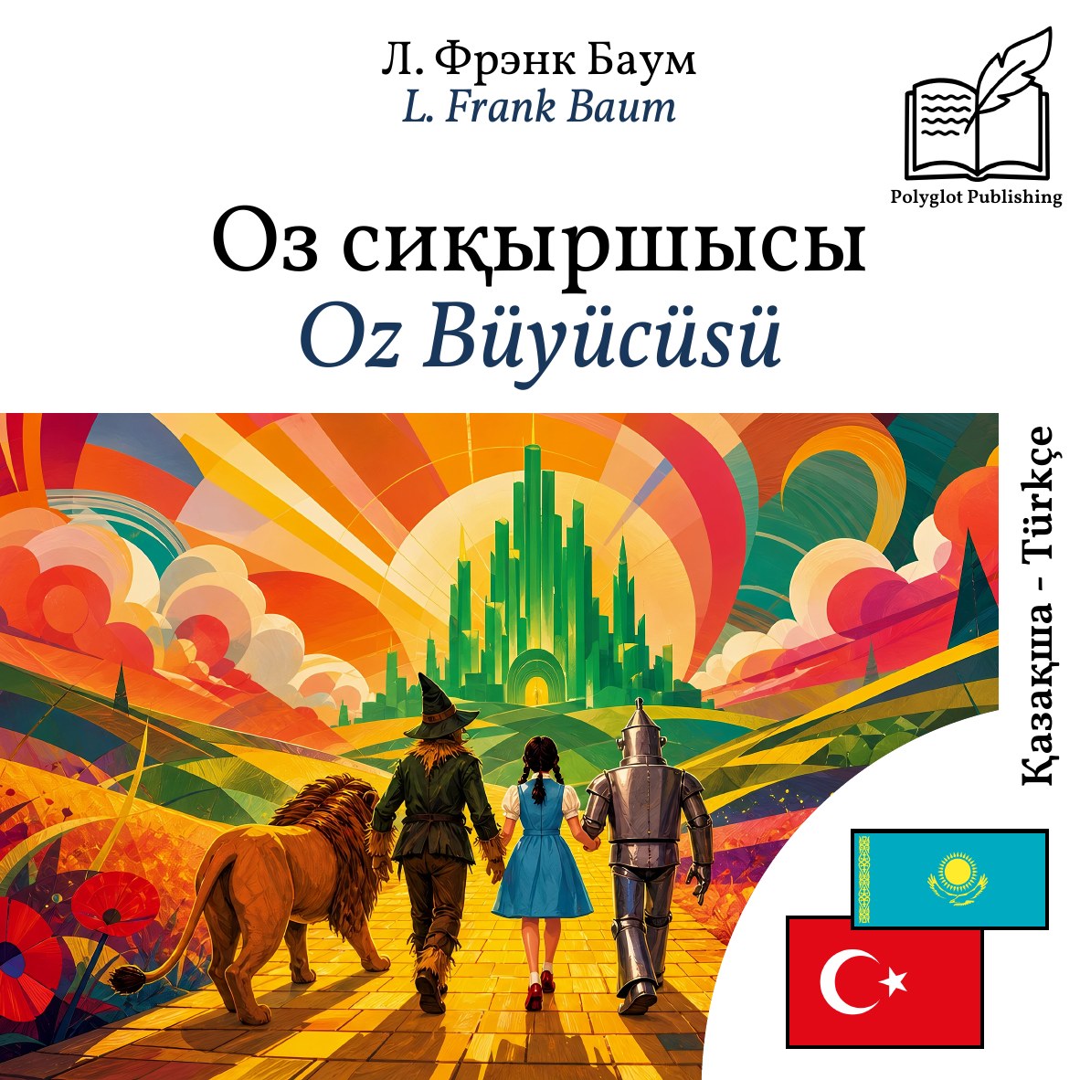 Oz Büyücüsü
