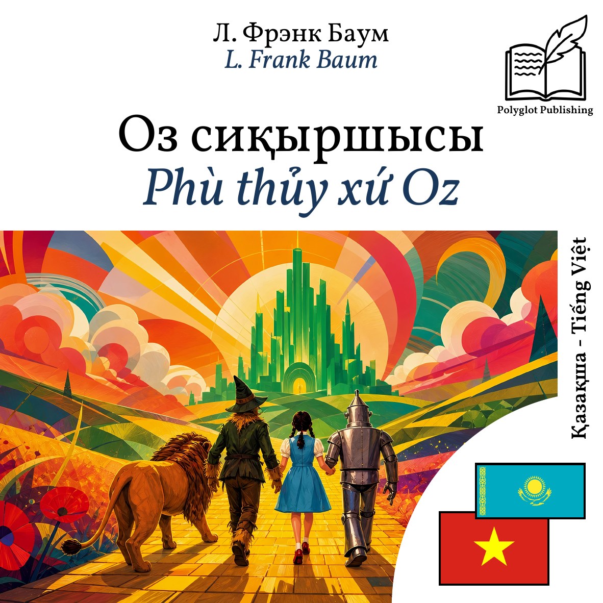 Phù thủy xứ Oz