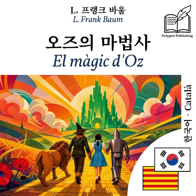 El màgic d'Oz