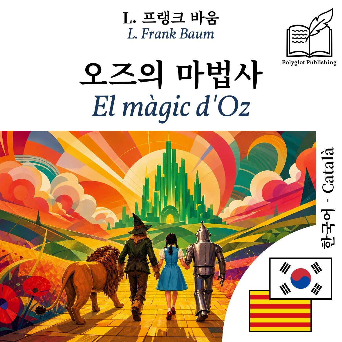 El màgic d'Oz
