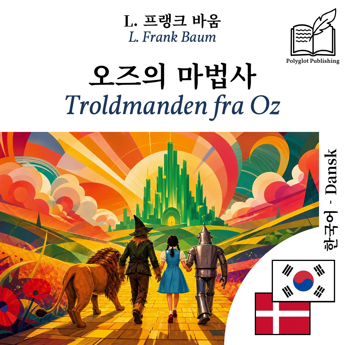Troldmanden fra Oz