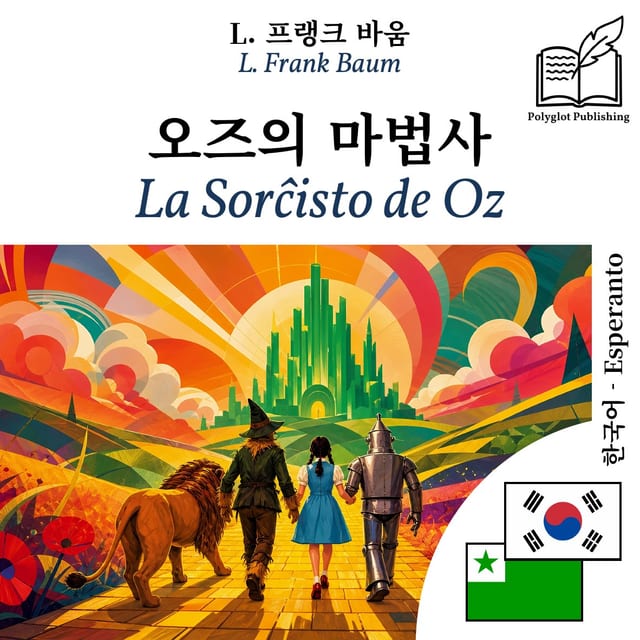 La Sorĉisto de Oz