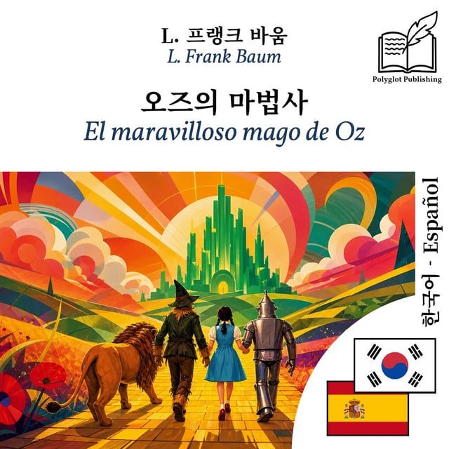 El maravilloso mago de Oz