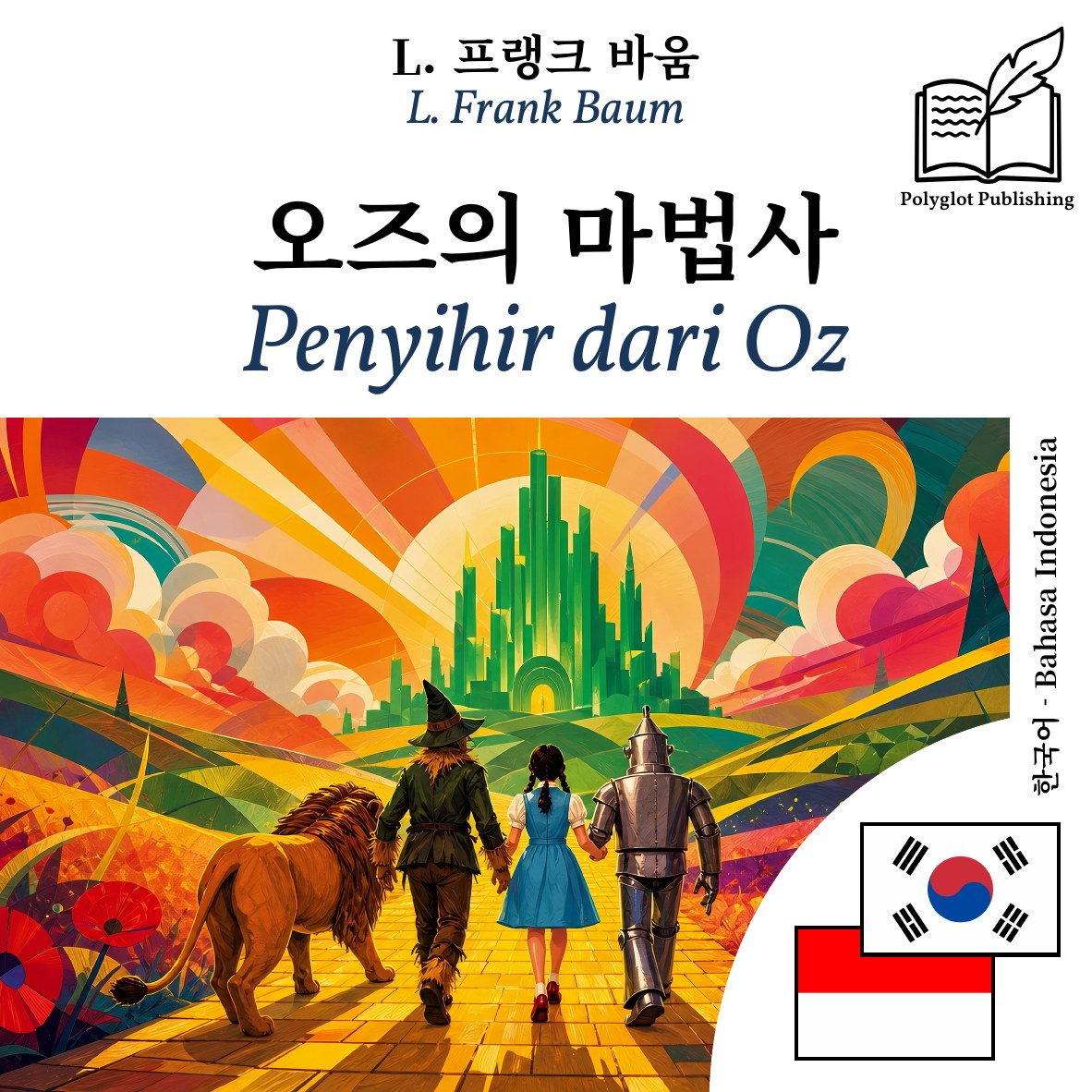 Penyihir dari Oz