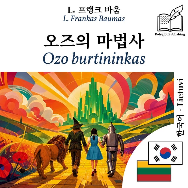 Ozo burtininkas