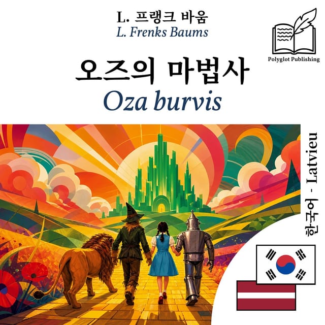 Oza burvis