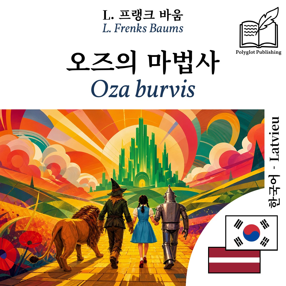 Oza burvis