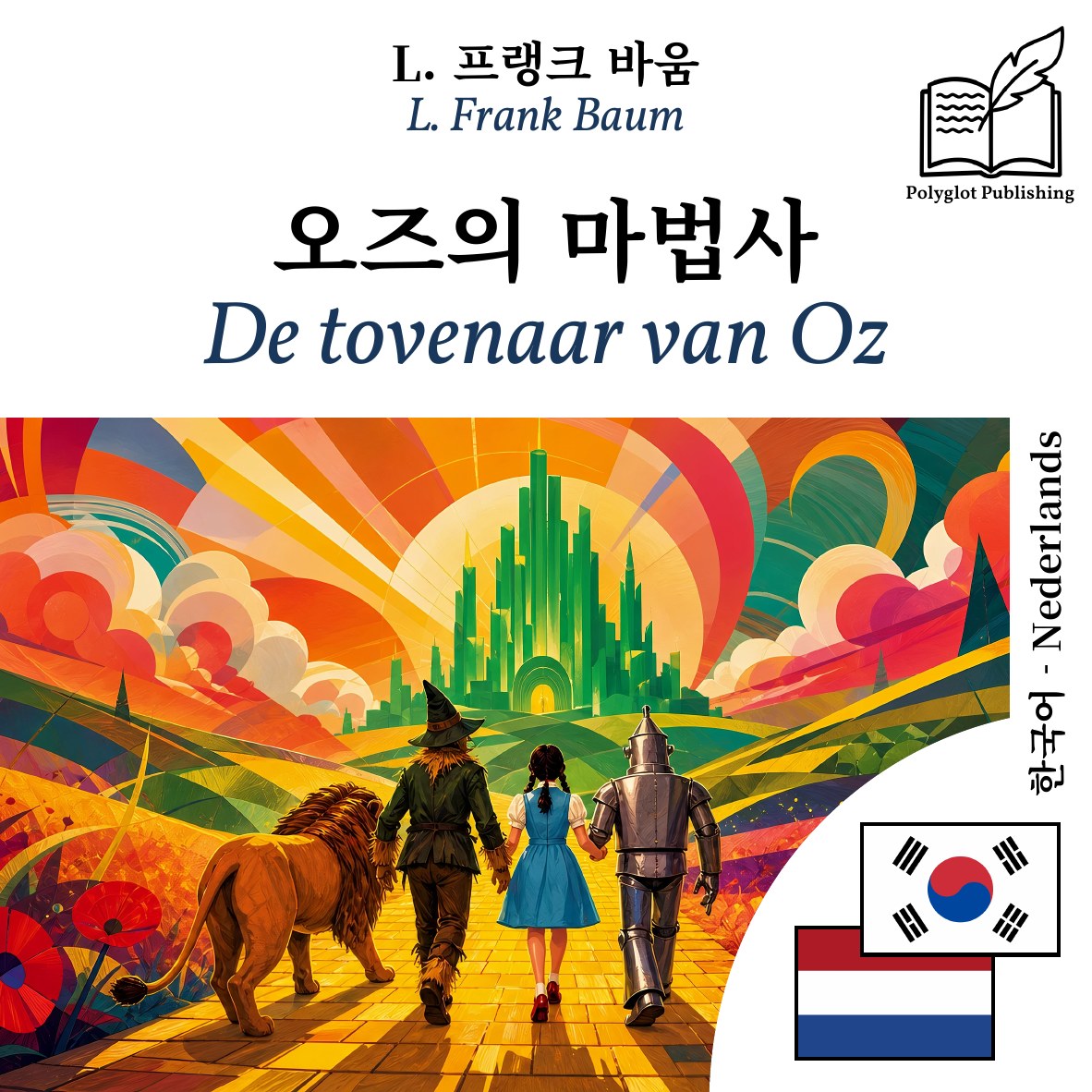 De tovenaar van Oz