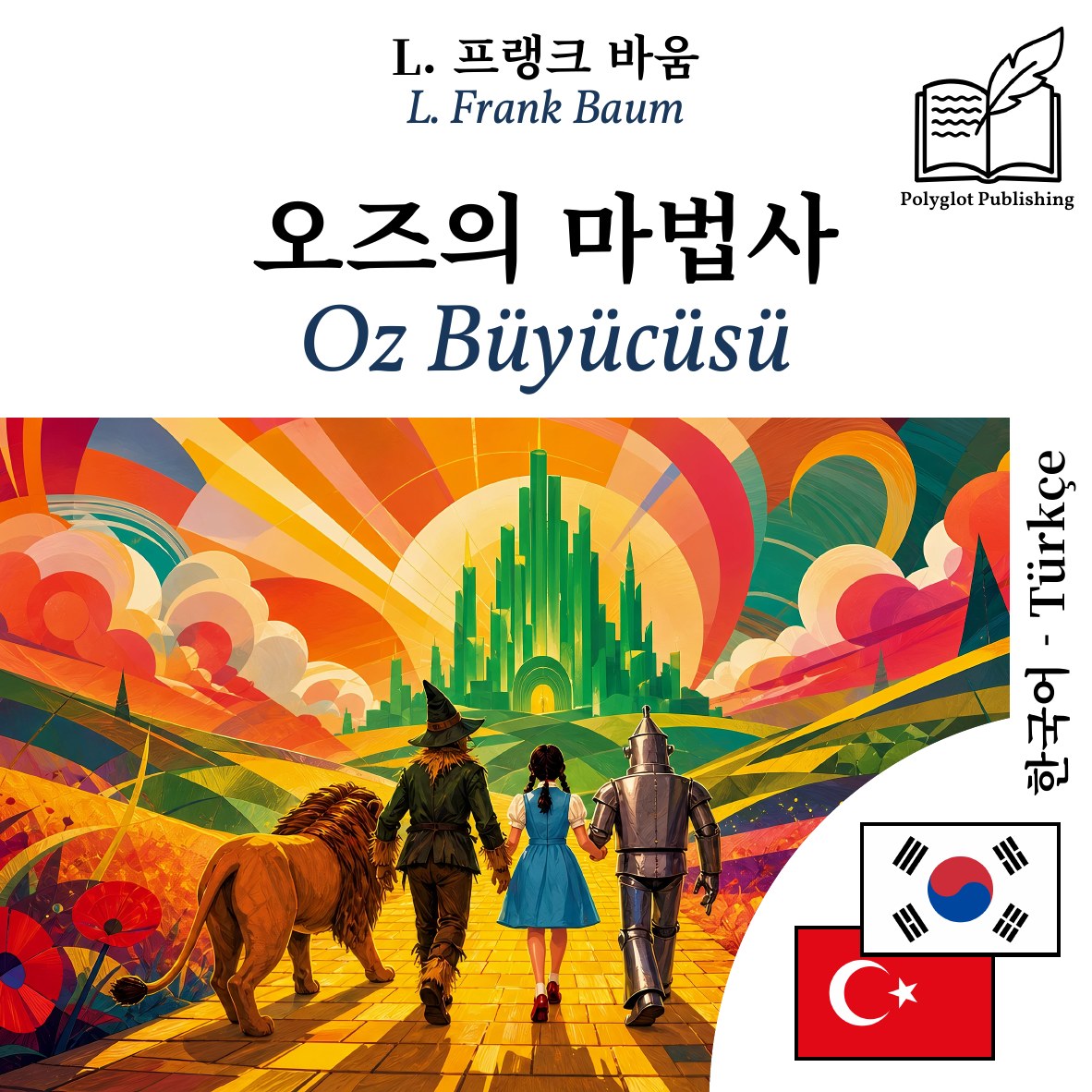 Oz Büyücüsü