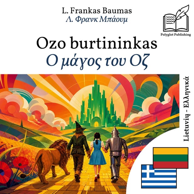 Ο μάγος του Οζ