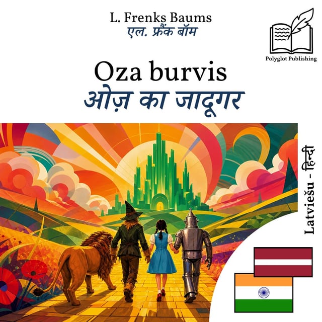 ओज़ का जादूगर