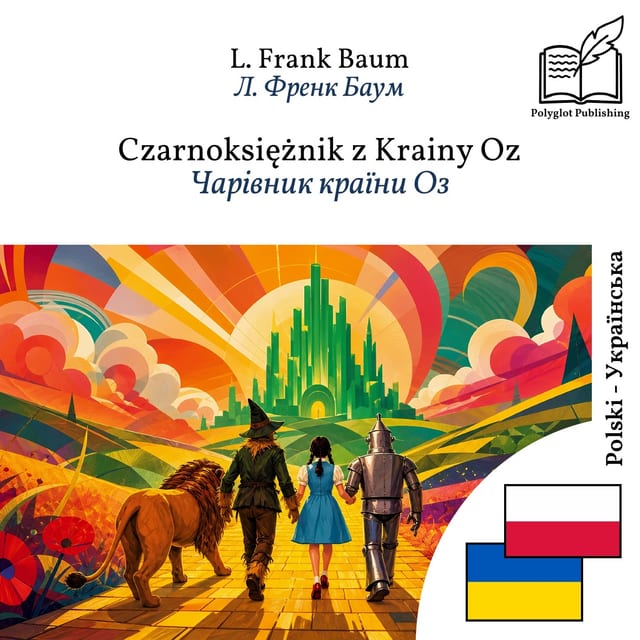 Чарівник країни Оз