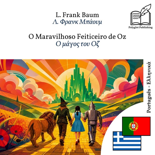 Ο μάγος του Οζ