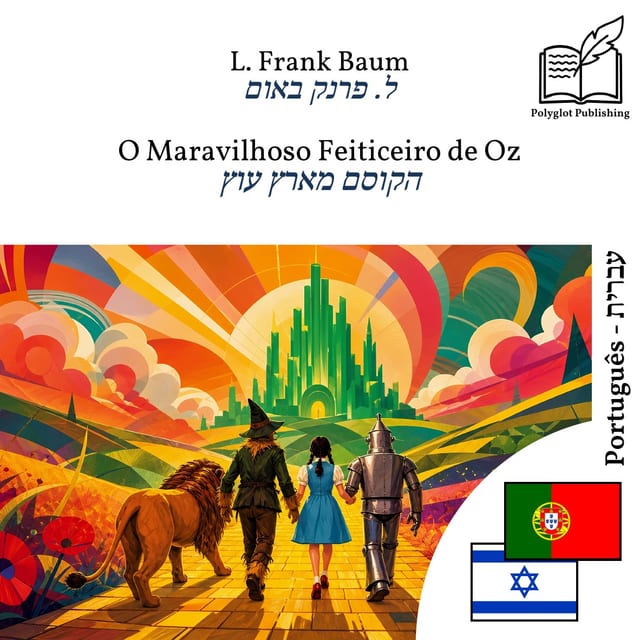 הקוסם מארץ עוץ