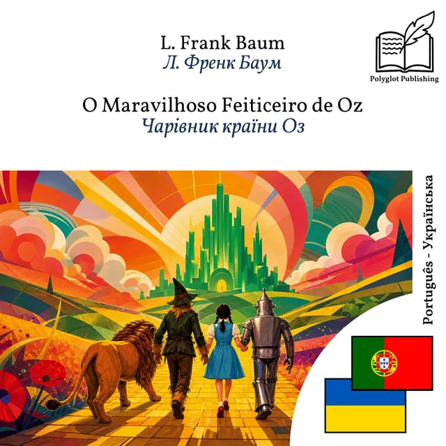 Чарівник країни Оз