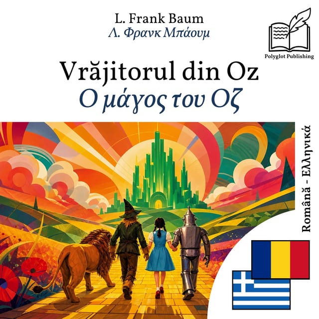 Ο μάγος του Οζ