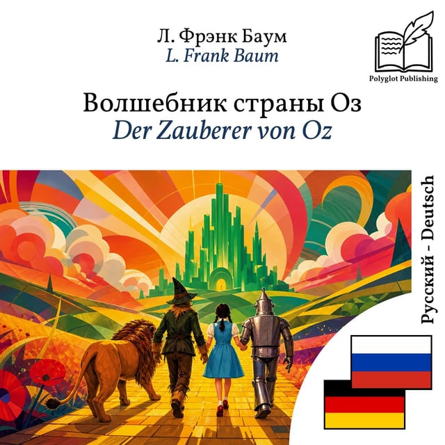 Der Zauberer von Oz