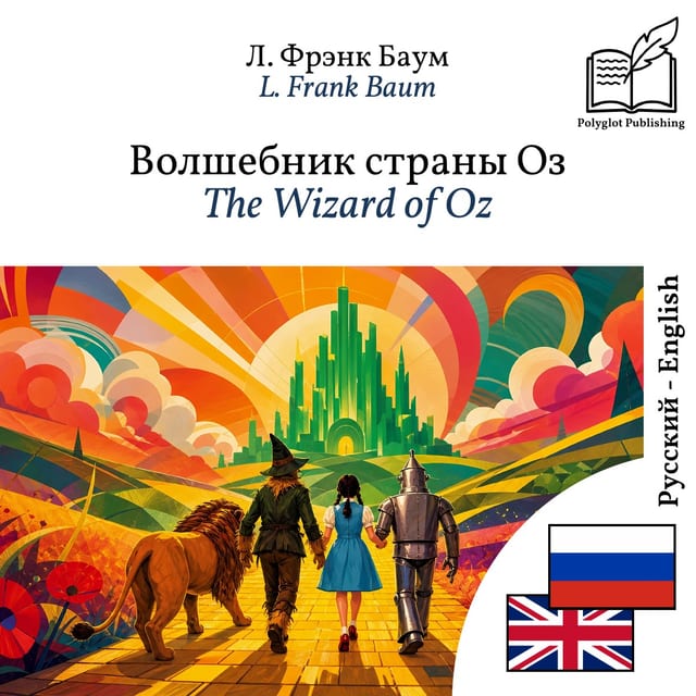 The Wizard of Oz
