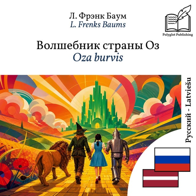 Oza burvis