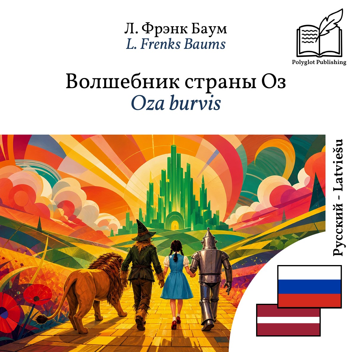 Oza burvis