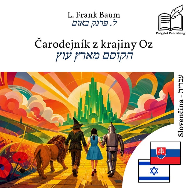 הקוסם מארץ עוץ