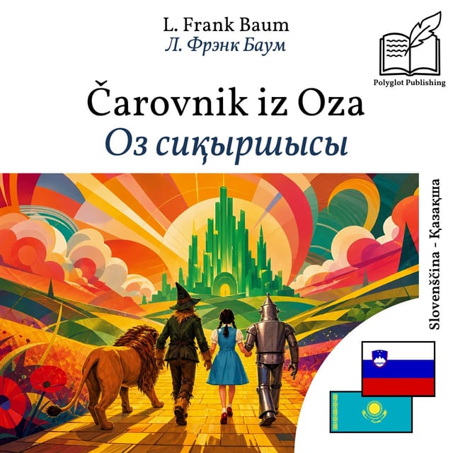 Оз сиқыршысы