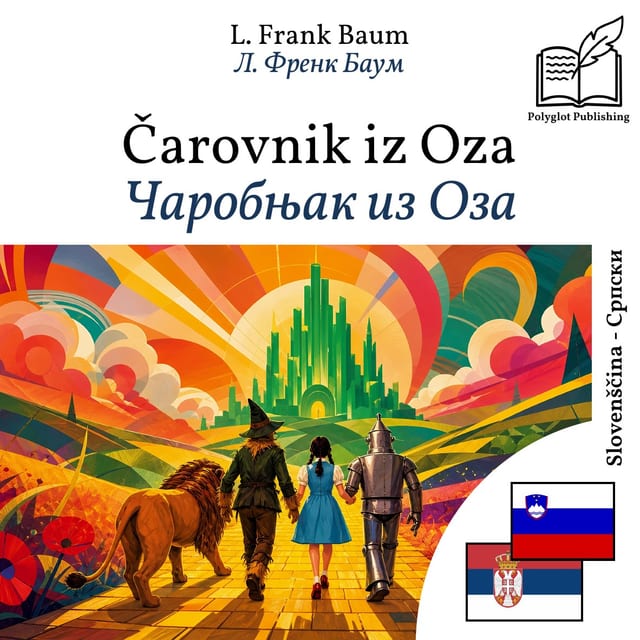 Чаробњак из Оза