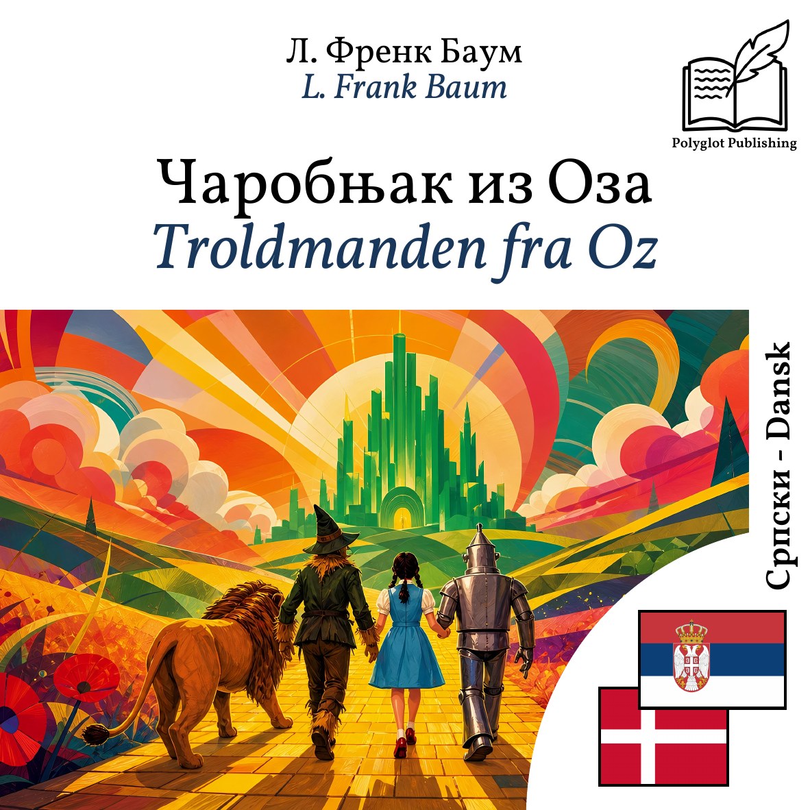 Troldmanden fra Oz
