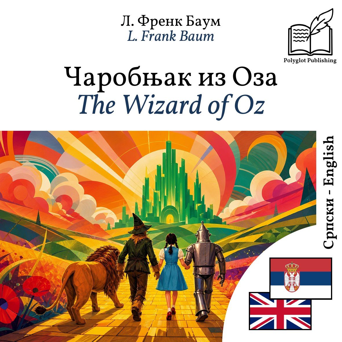 The Wizard of Oz