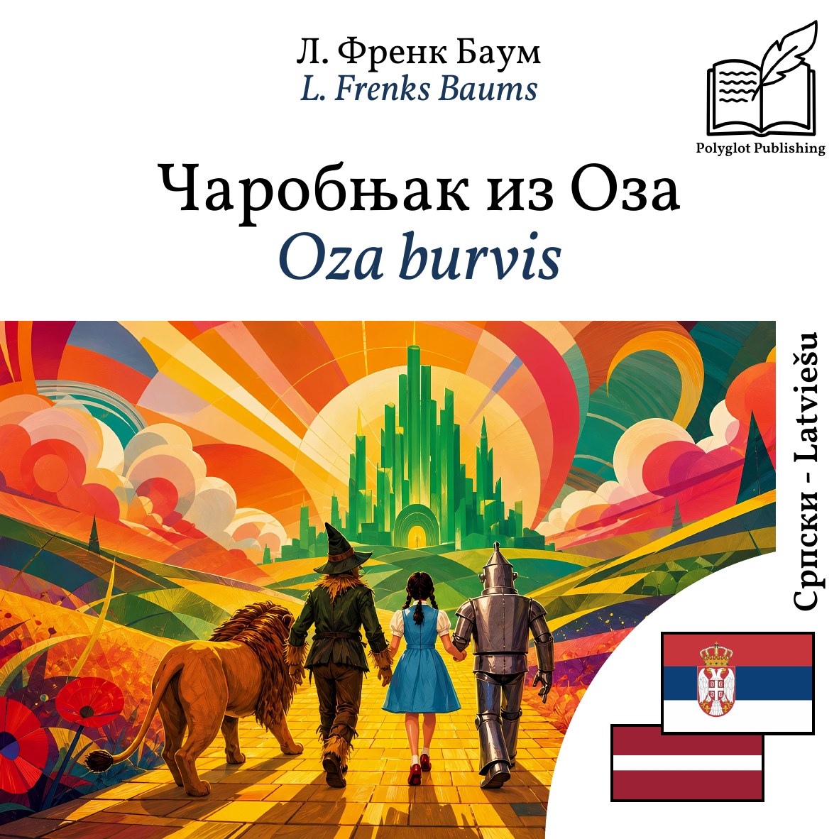 Oza burvis