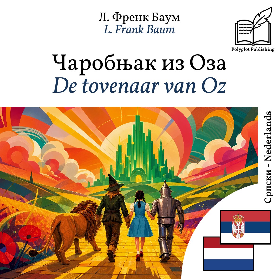 De tovenaar van Oz