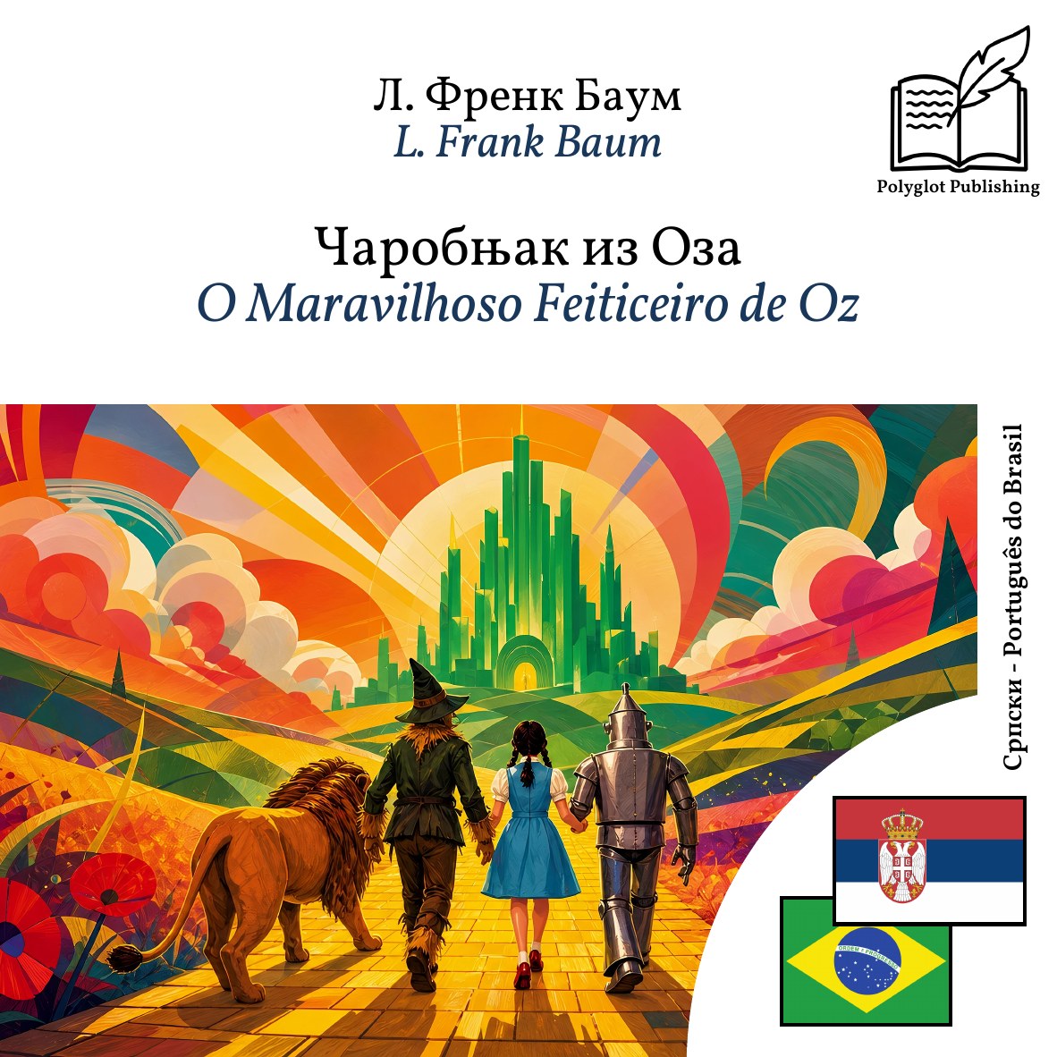 O Maravilhoso Feiticeiro de Oz
