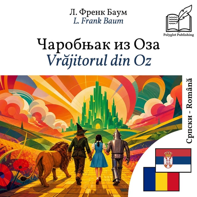 Vrăjitorul din Oz