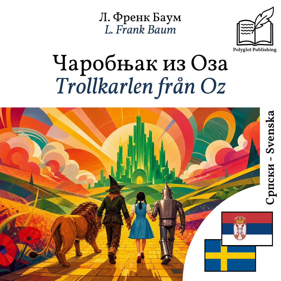 Trollkarlen från Oz