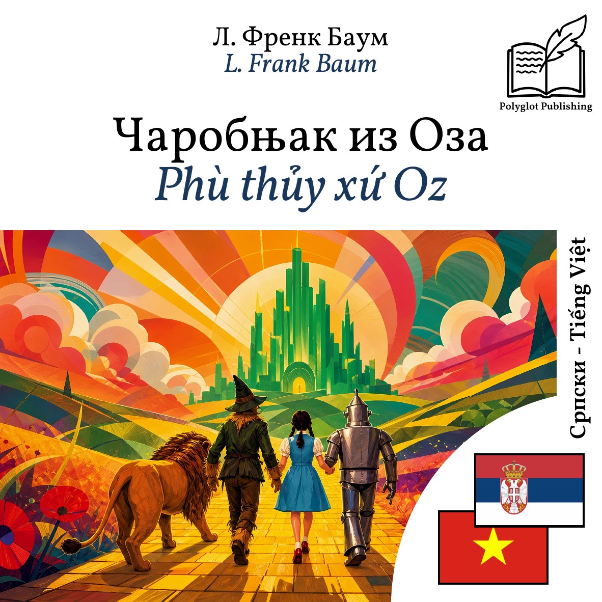 Phù thủy xứ Oz