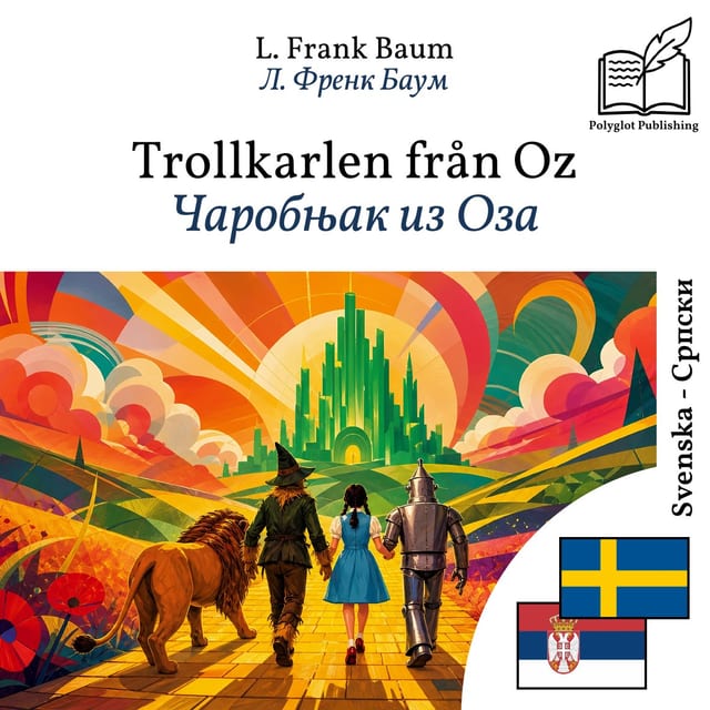 Чаробњак из Оза