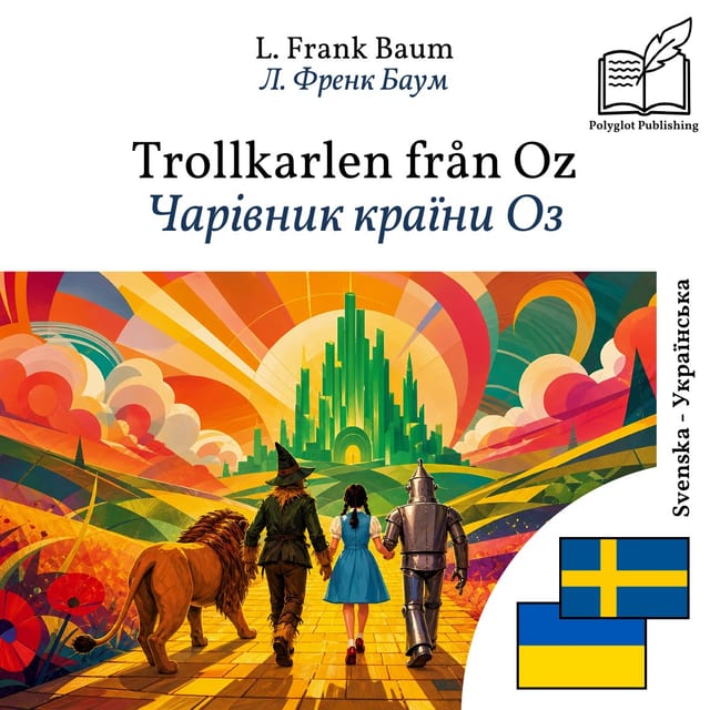 Чарівник країни Оз