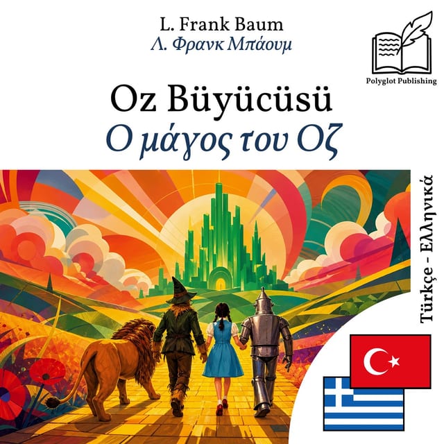 Ο μάγος του Οζ
