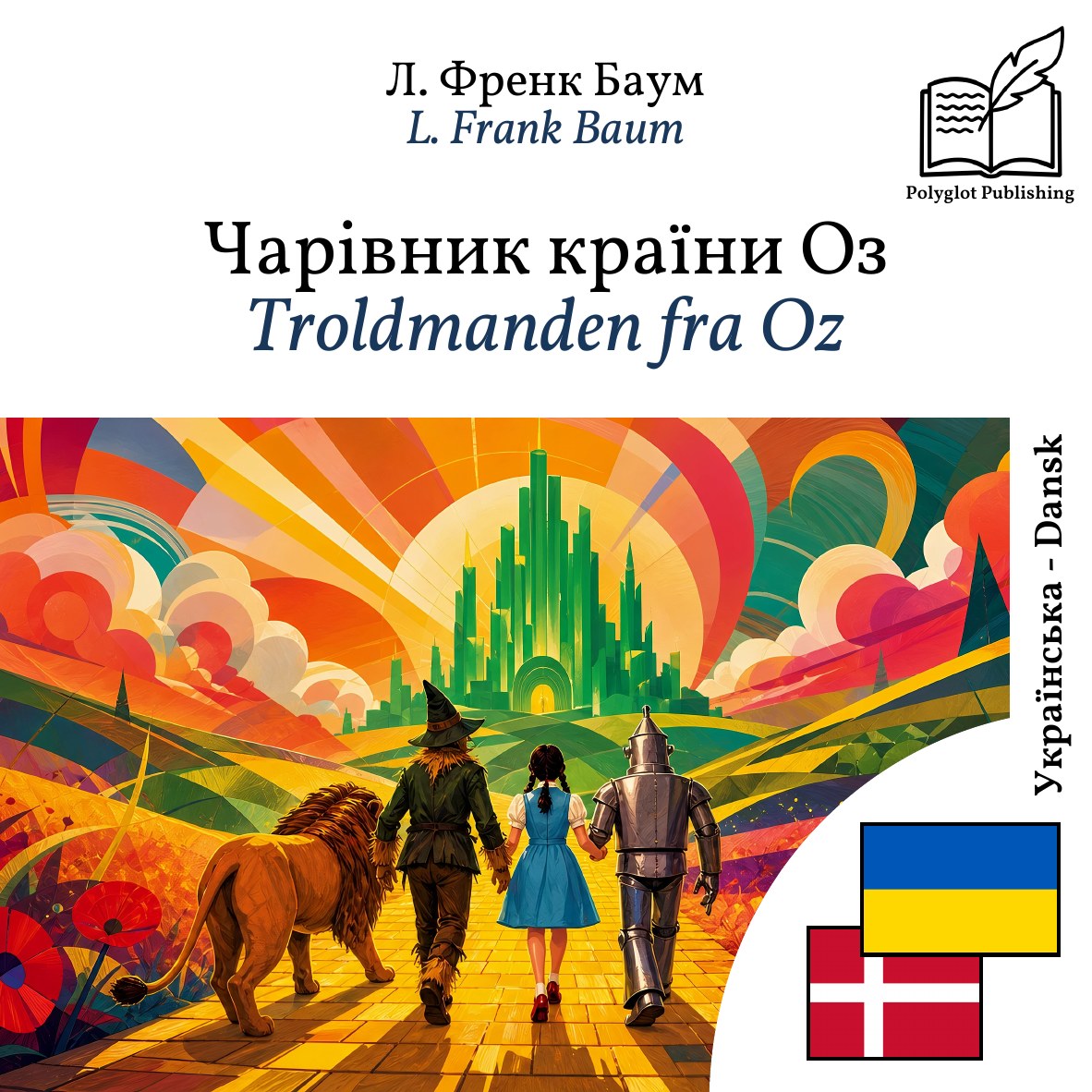 Troldmanden fra Oz