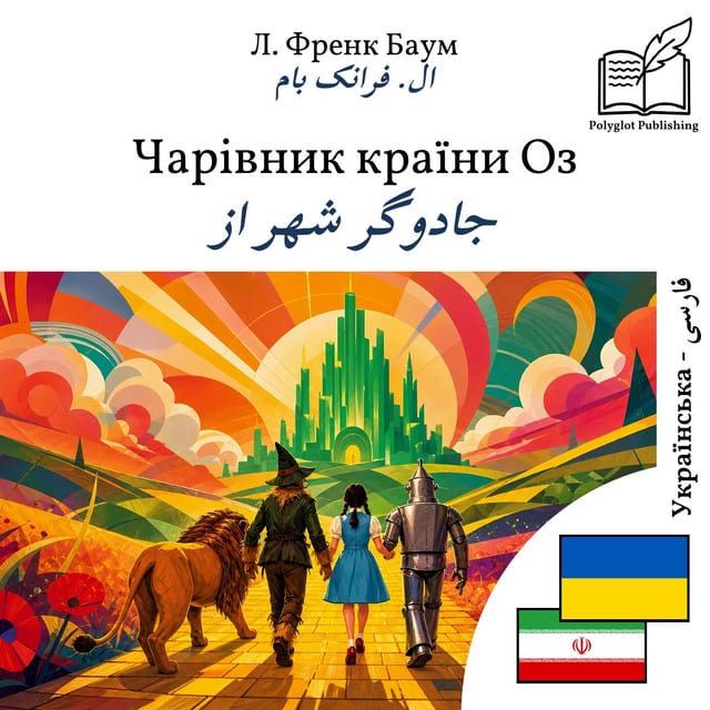 جادوگر شهر از