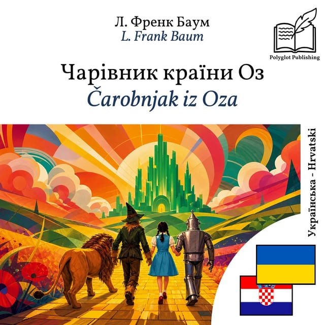 Čarobnjak iz Oza
