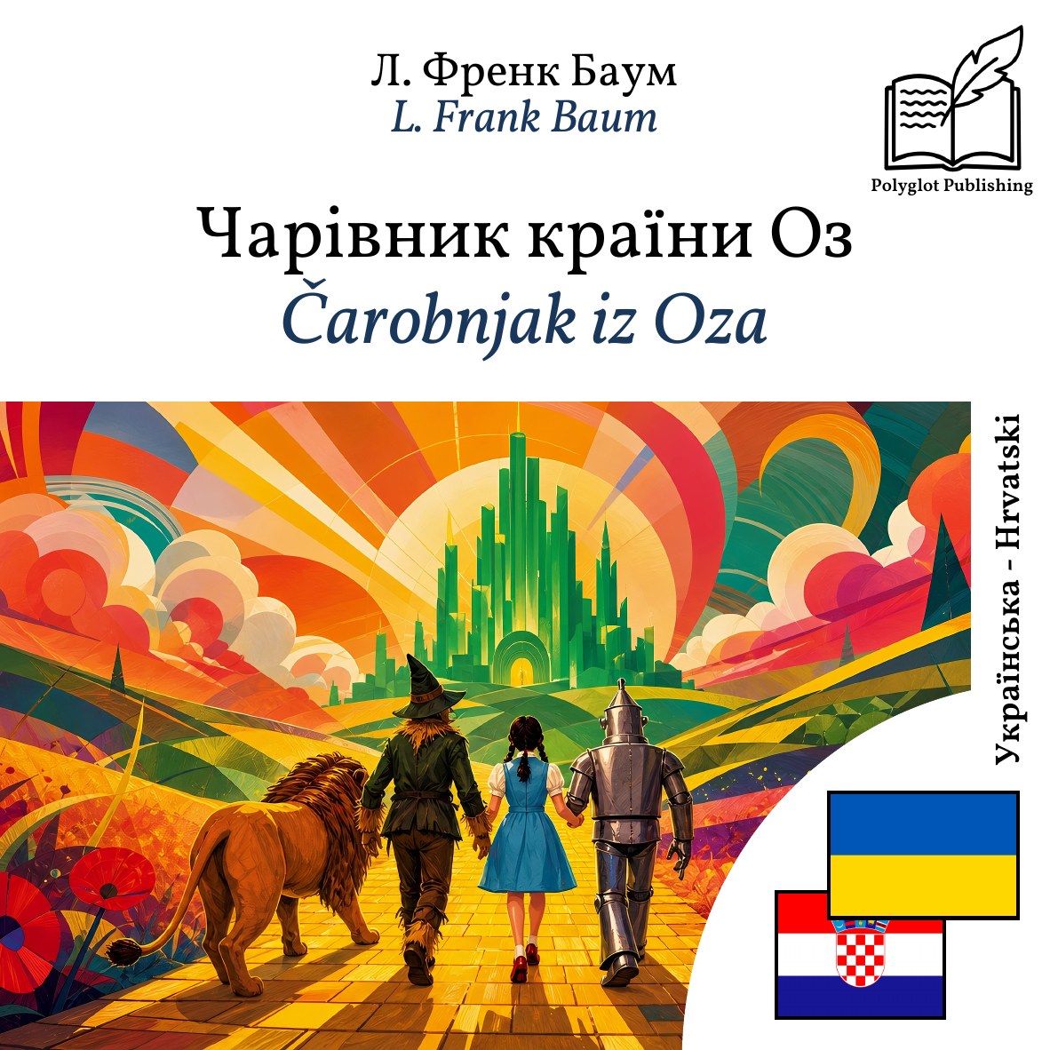 Čarobnjak iz Oza