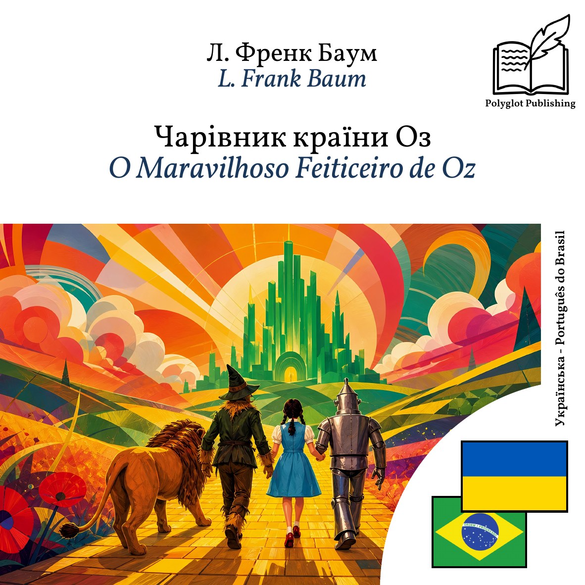 O Maravilhoso Feiticeiro de Oz