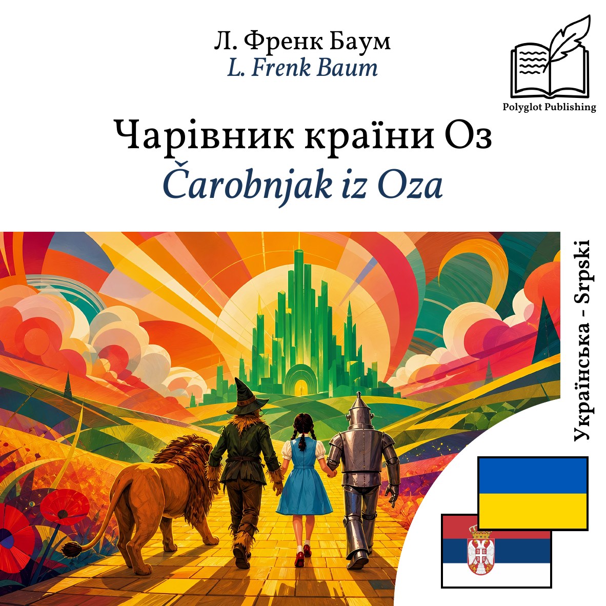 Čarobnjak iz Oza