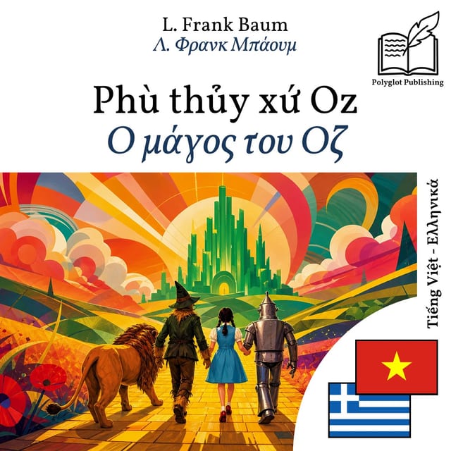 Ο μάγος του Οζ