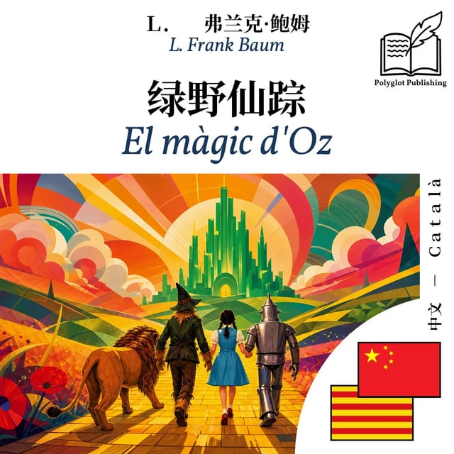 El màgic d'Oz