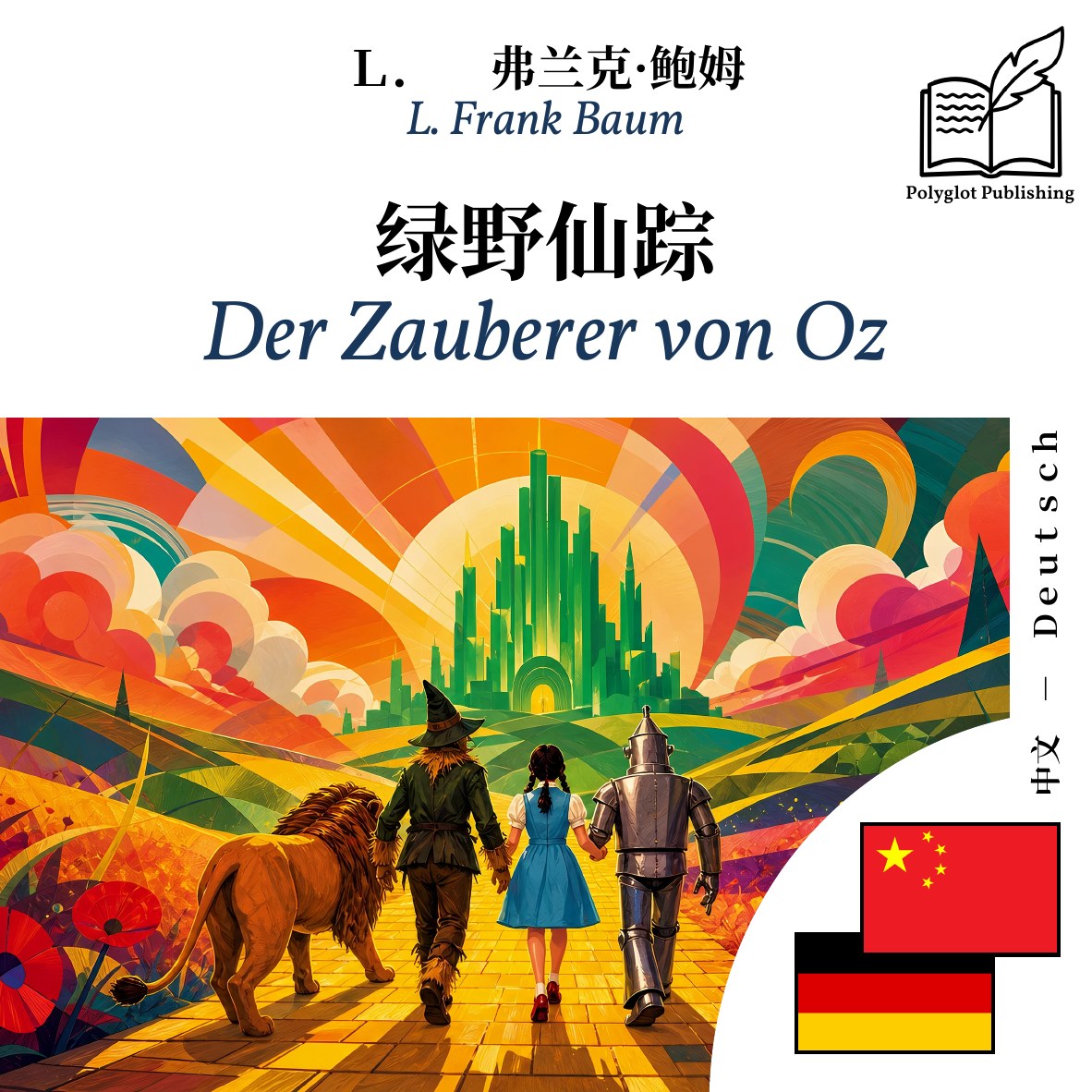 Der Zauberer von Oz
