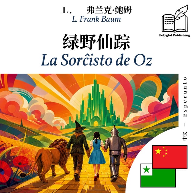 La Sorĉisto de Oz
