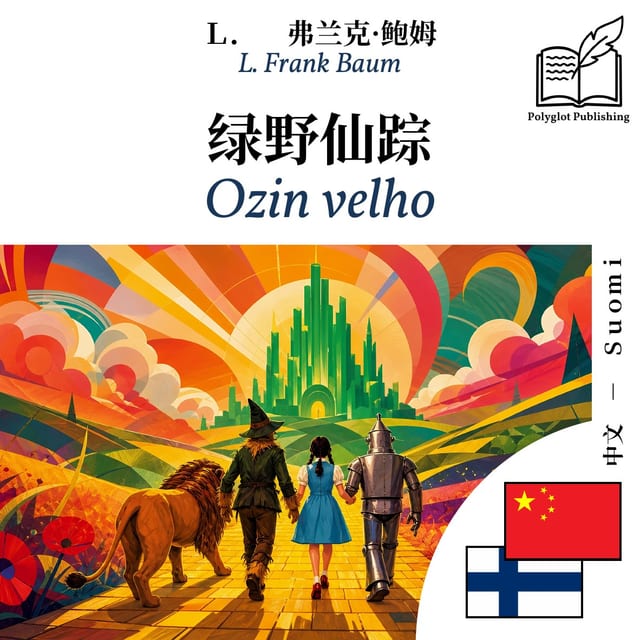 Ozin velho